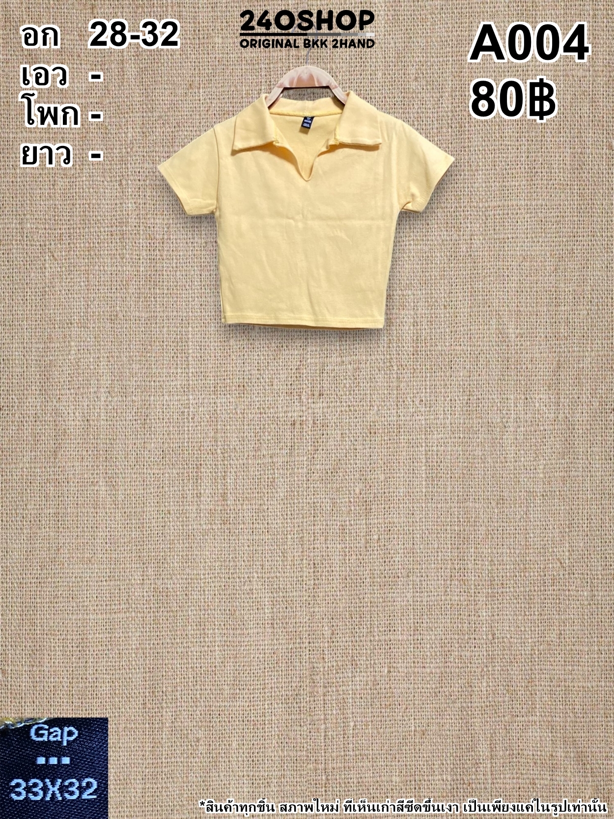 A004 เสื้อผ้าแฟชั่นมือสอง