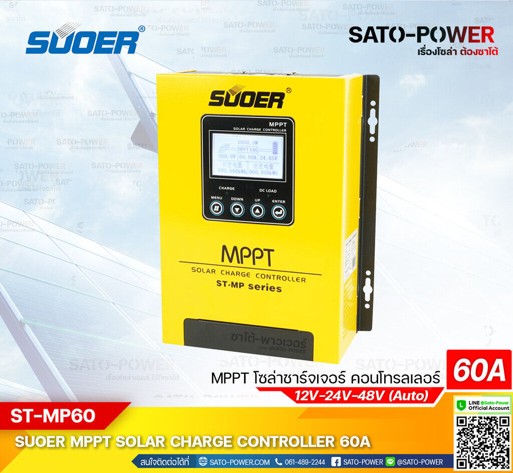 ST-MPseries MPPT Solar Charge Controllerรุ่น ST-MP60 SUOER 60A, ระบบ 12V/24V/48V Auto ชาร์จเจอร์ เครื่องควบคุมการชาร์จ พลังงานแสงอาทิตย์ ระบบอัตโนมัติ