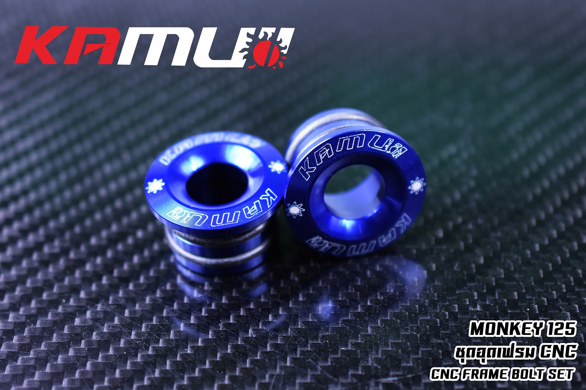 อุดเฟรมmonkey125 KAMUI ราคา500