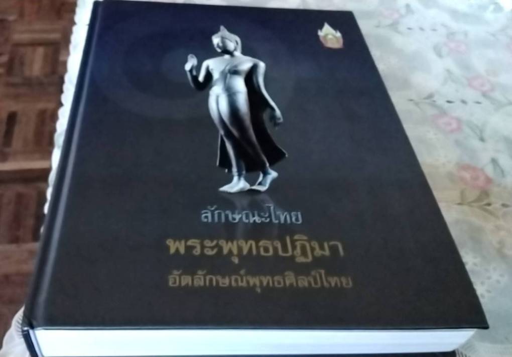 ลักษณะไทย พระพุทธปฏิมา