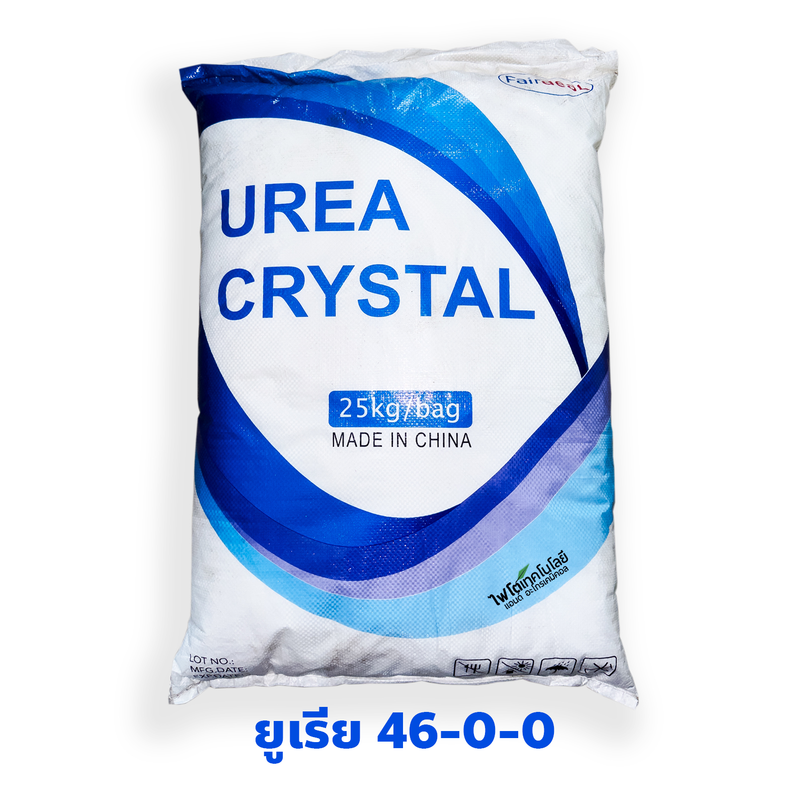 Urea Low Biuret ปุ๋ยเกล็ด ยูเรีย Urea Crystal 46-0-0 ยูเรีย ไบยูเร็ตต่ำ สำหรับพ่นทางใบหรือระบบน้ำ บรรจุ 25 กิโลกรัม