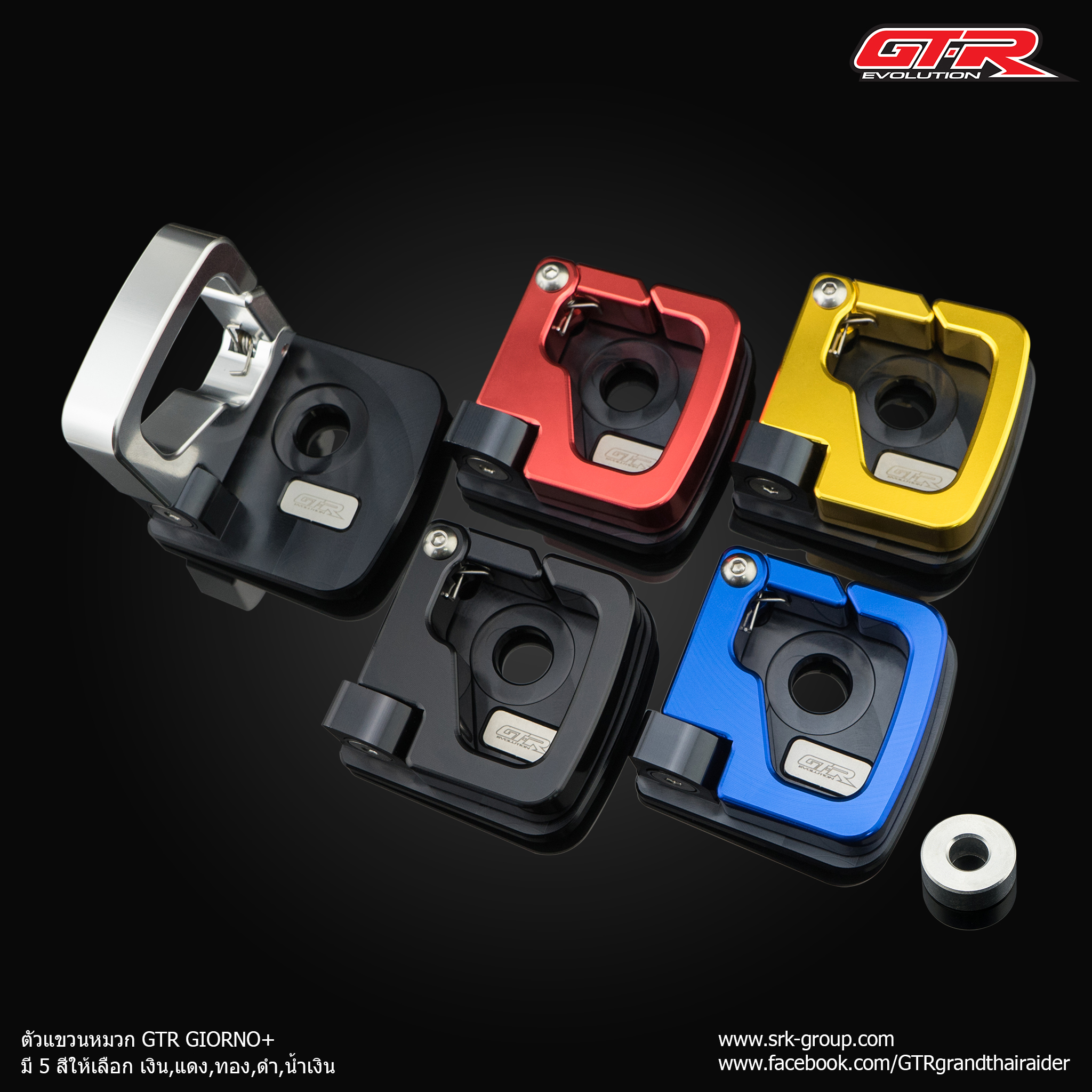ที่แขวนของ Speedy /GTR Giorno125 งานอลูมิเนียม