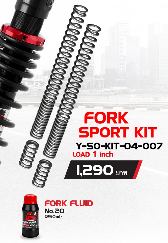 สปริงหน้าโหลด 1นิ้ว yss fork sport kit ราคา1290
