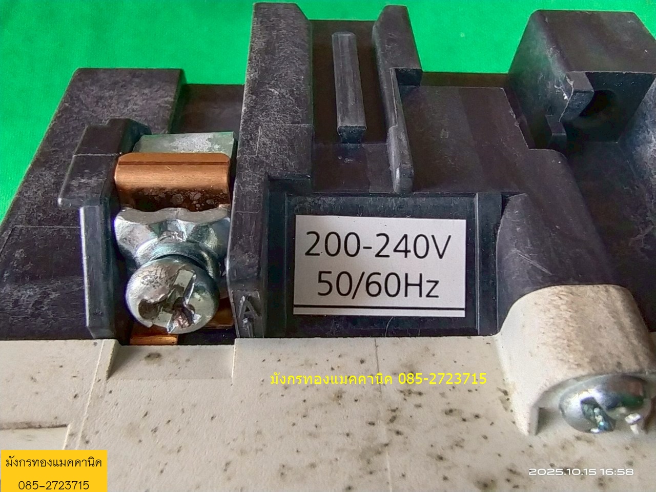 แมกเนติก มิตซูบิชิ รุ่น S-T65 ขนาด 100A คอล์ย 220V