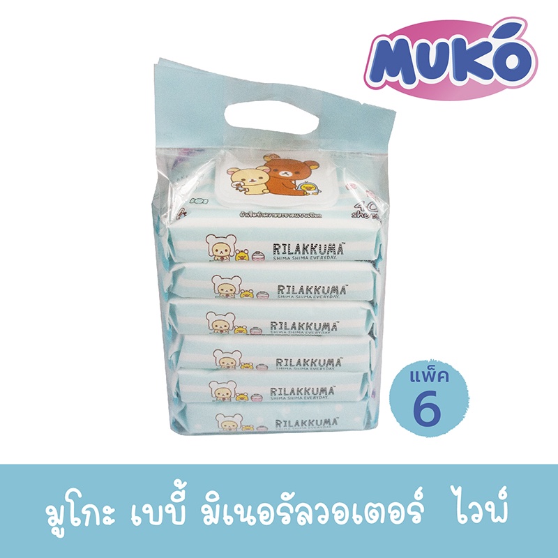 มูโกะ เบเบี้ผ้าเปียก 40 แผ่น แพค 6 น้ำแร่ (สีฟ้า)