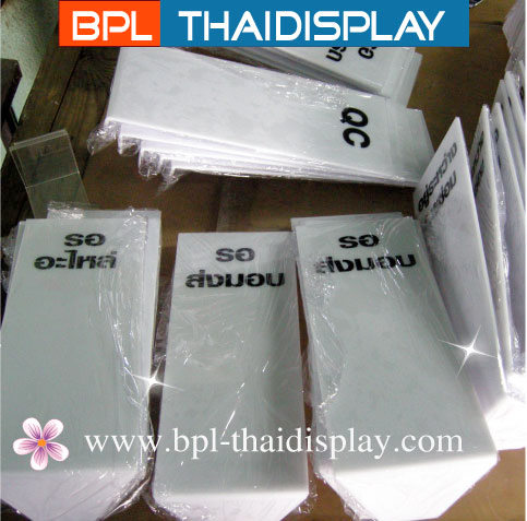 ป้ายอะครีลิคคิวรถ บอกสถานะ