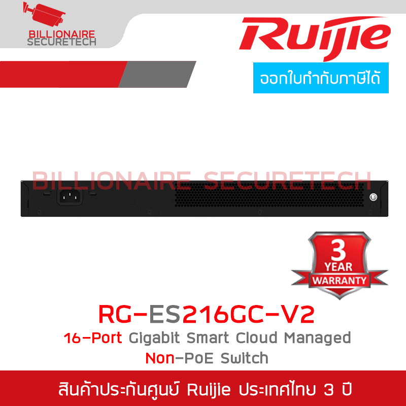 RUIJIE RG-ES216GC-V2, 16-Port Gigabit Smart Cloud Managed Non-PoE Switch BY BILLIONAIRE SECURETECH RG-ES216GC-V2