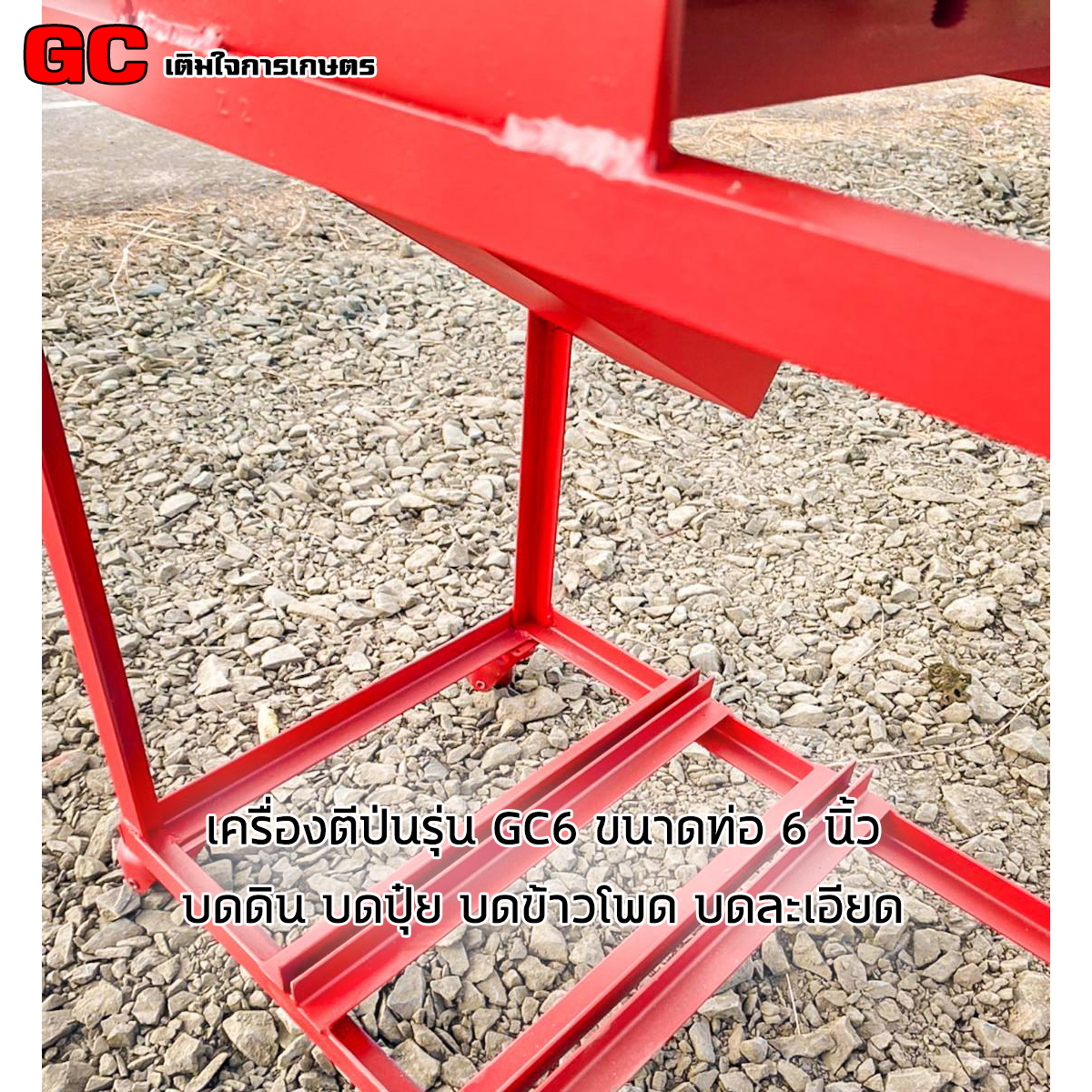 เครื่องตีป่น บดละเอียด โม่ รุ่นท่อ 6 นิ้ว พร้อมเครื่องยนต์เบนซิน POLO 7 แรง