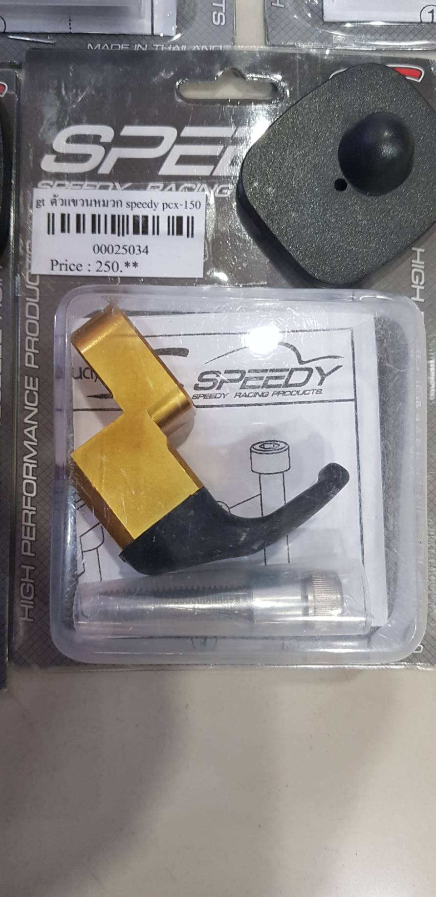 ตัวแขวนหมวก CNC ตัวเกี่ยวพลาสติก ยึดตุ๊กตา SPEEDY ราคา250