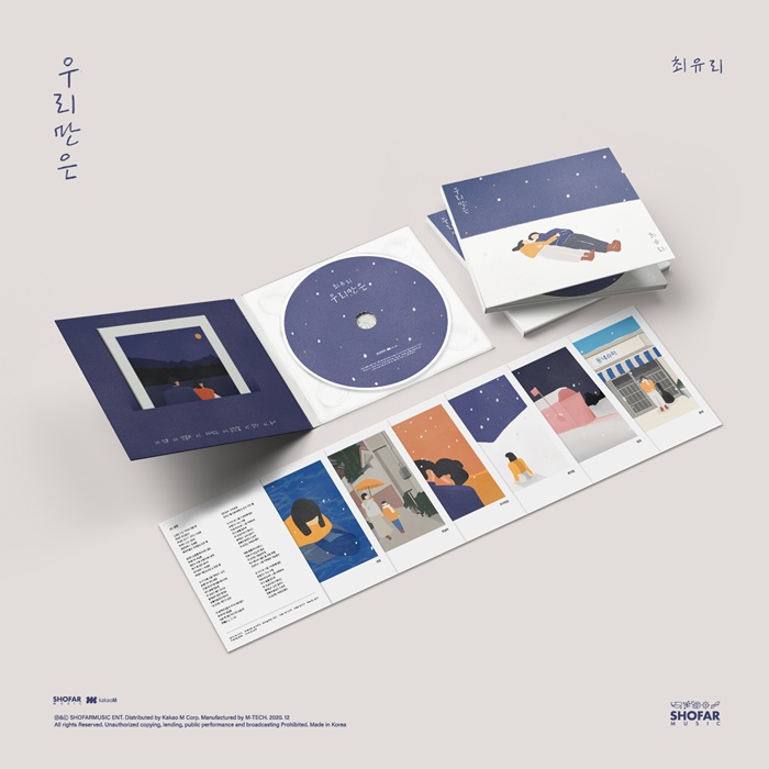 [PRE-ORDER] CHOI YU REE - 2nd EP Album "우리만은"