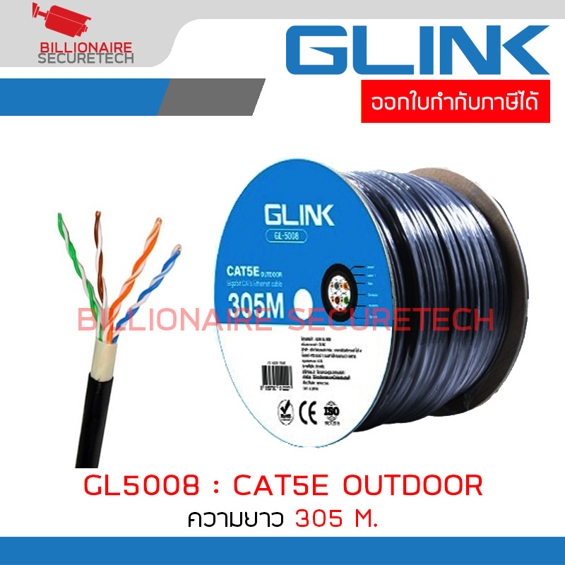 GLINK GL5008 / GL-5008 LAN OUTDOOR Cat5E 305M Billionaire Securetech GL5008