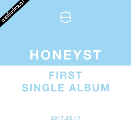 [PRE-ORDER] {อัลบั้มไซน์ทั้งวง} HONEYST - 1st Single Album "Like You"