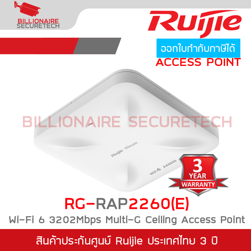 RUIJIE RG-RAP2260(E) Cloud Access Point, Wi-Fi 6, AX 3202Mbps, 2.5GE Port BY BILLIONAIRE SECURETECH RG-RAP2260(E)