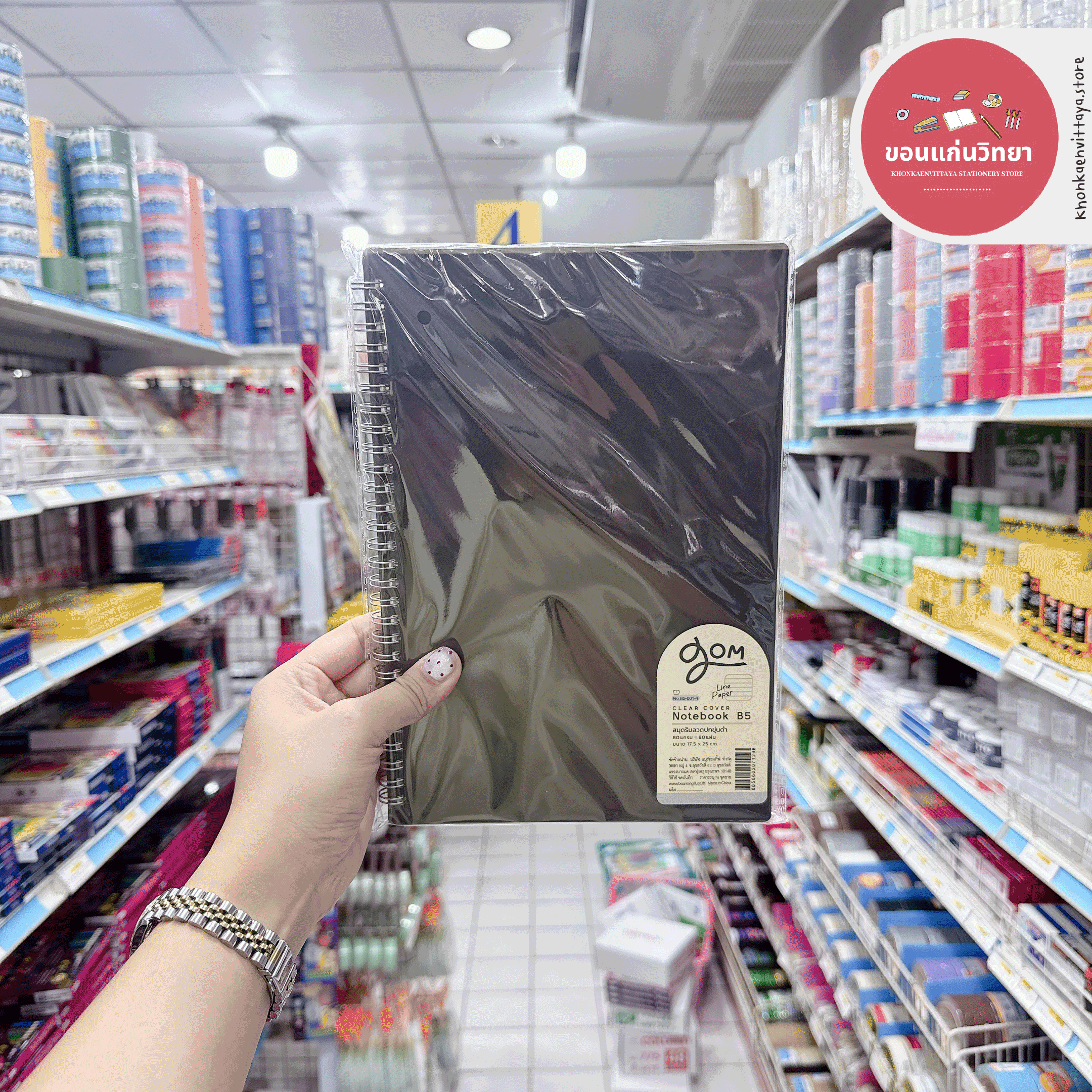 สมุดริมห่วง แบรอนกิ๊ฟ Berron gift สมุดโน็ตริมลวด ขนาด B5 มีเส้น เส้นตาราง จำนวน 1 เล่ม