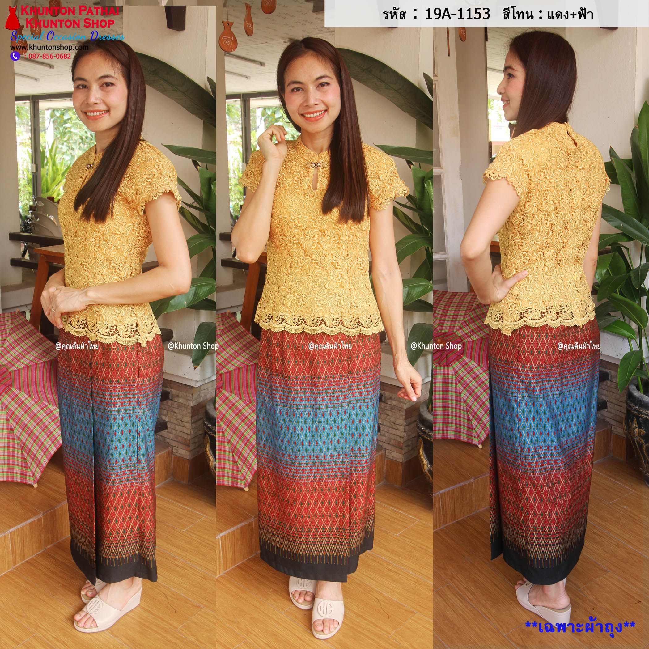 19A-01 ผ้าถุงสำเร็จ เอวสม็อคยืดด้านหลัง มีซิปข้าง มีเอว 24-40 ผ้าถุงฝ้าย ผ้าถุงลพบุรี