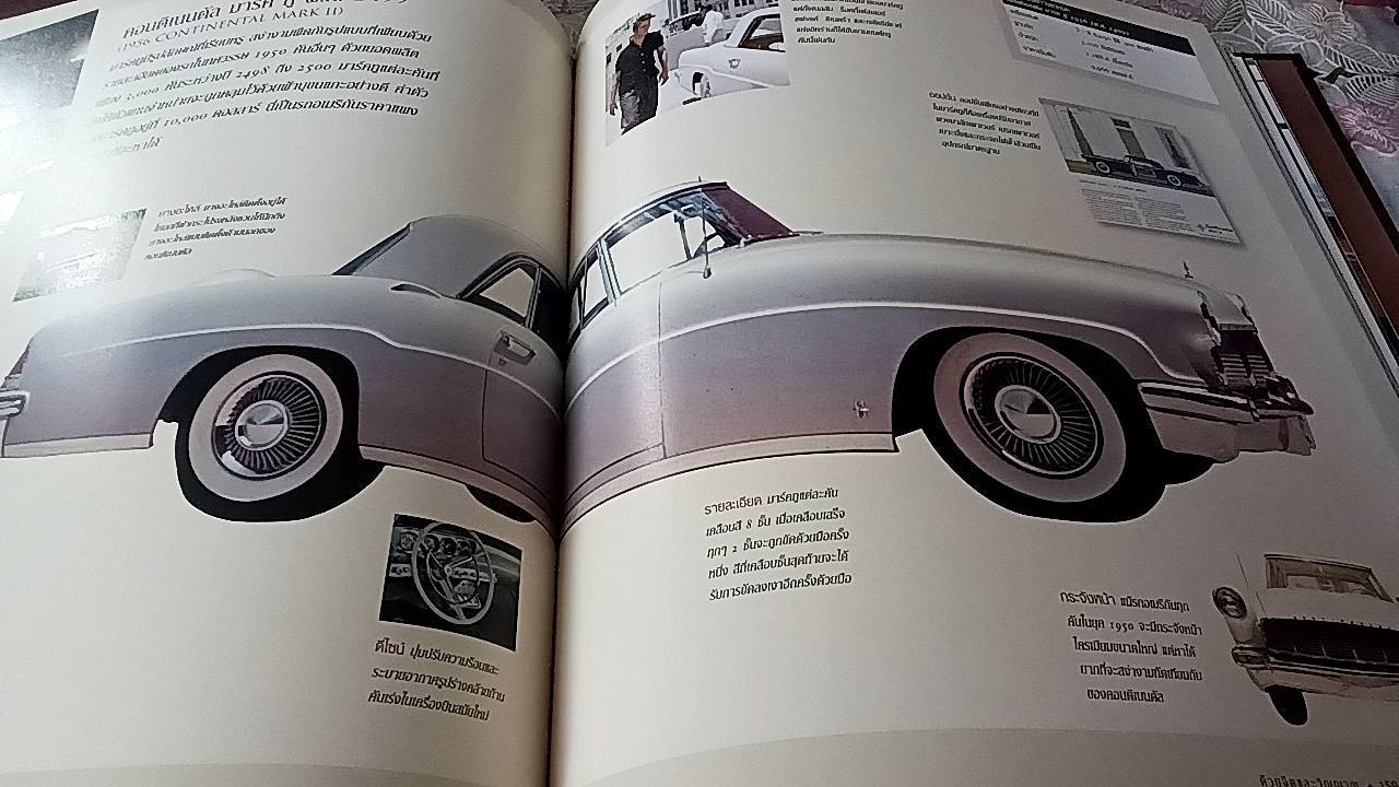 หนึ่งศตวรรษฟอร์ด