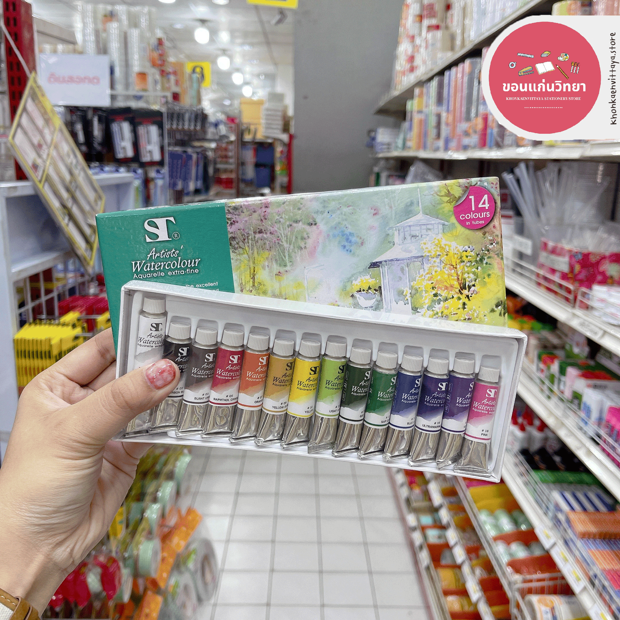สีน้ำ Water Colours เอสทีอะคริลิค ST Acrylic แบบหลอดสแตนเลส ชุด 14 สี จำนวน 1 กล่อง