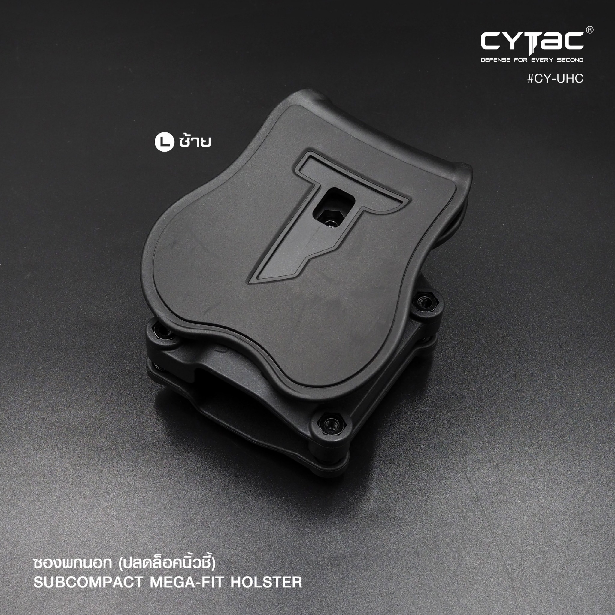 ซองปืนพกนอก Subcompact Megafit Holster ( Cytac #CY-UHC ) ดำ