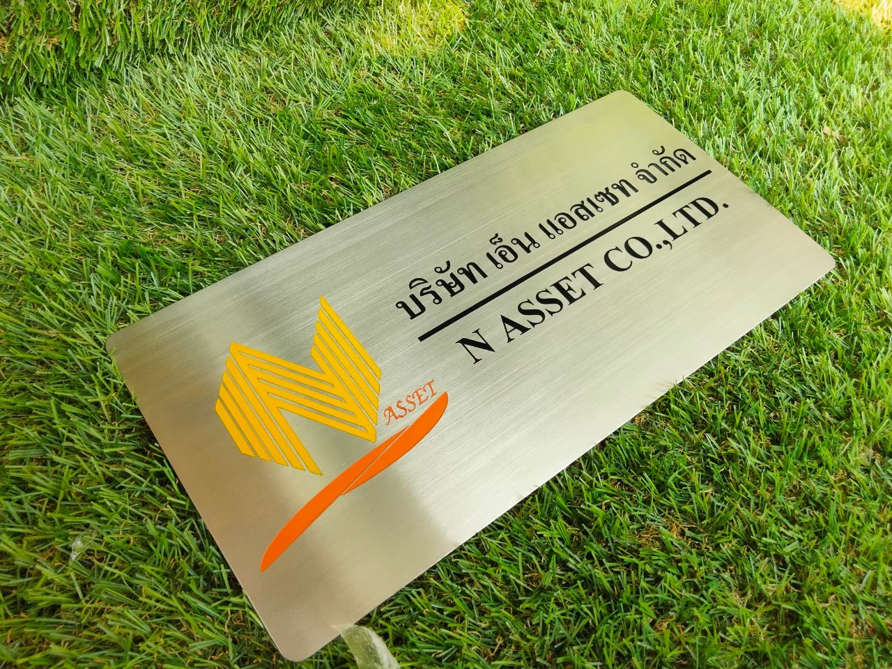 งานกัดกรด บริษัท เอ็น แอสเซท จำกัด