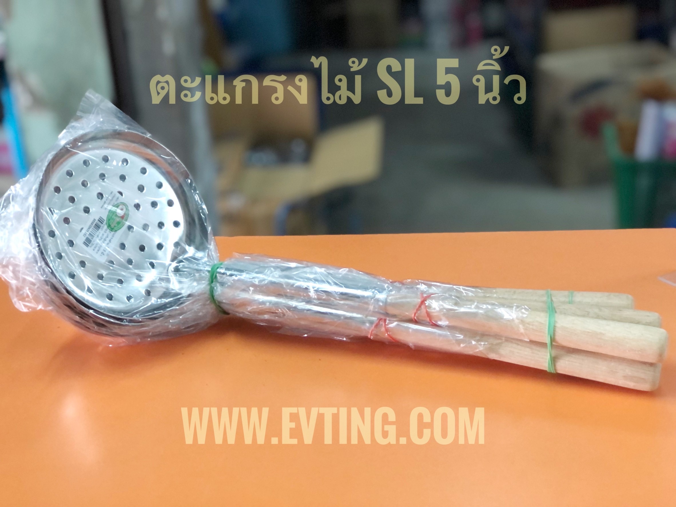 ตะแกรง ด้ามไม้ 5”