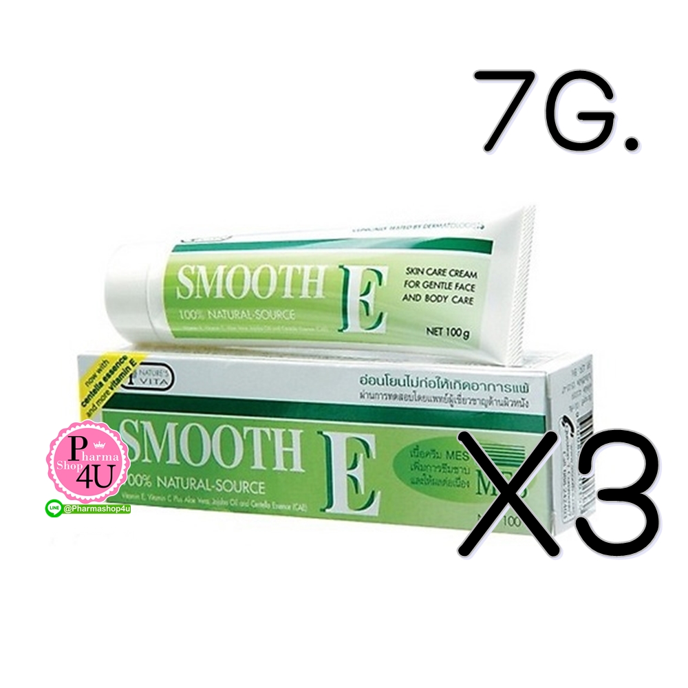 (ซื้อ3 ราคาพิเศษ) Smooth-E Cream 7g สมูท อี ครีม 7 กรัม ครีมวิตามินอี