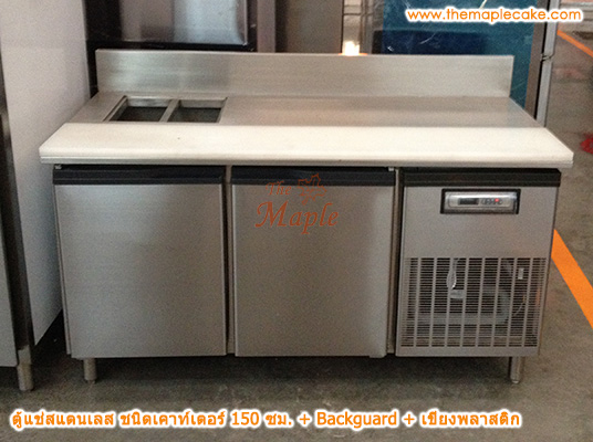 ตู้แช่แข็งเคาน์เตอร์สแตนเลส 2 ประตู (Freezer)