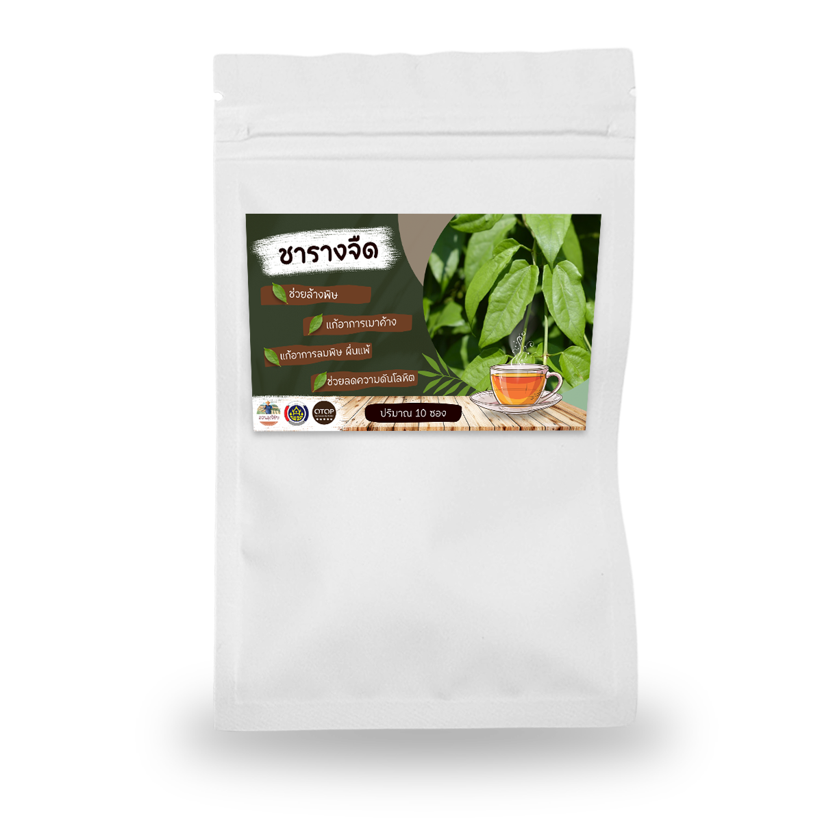 ชาสมุนไพรรางจืด ชารางจืด สินค้าดี OTOP บรรจุ 10 ซองชา