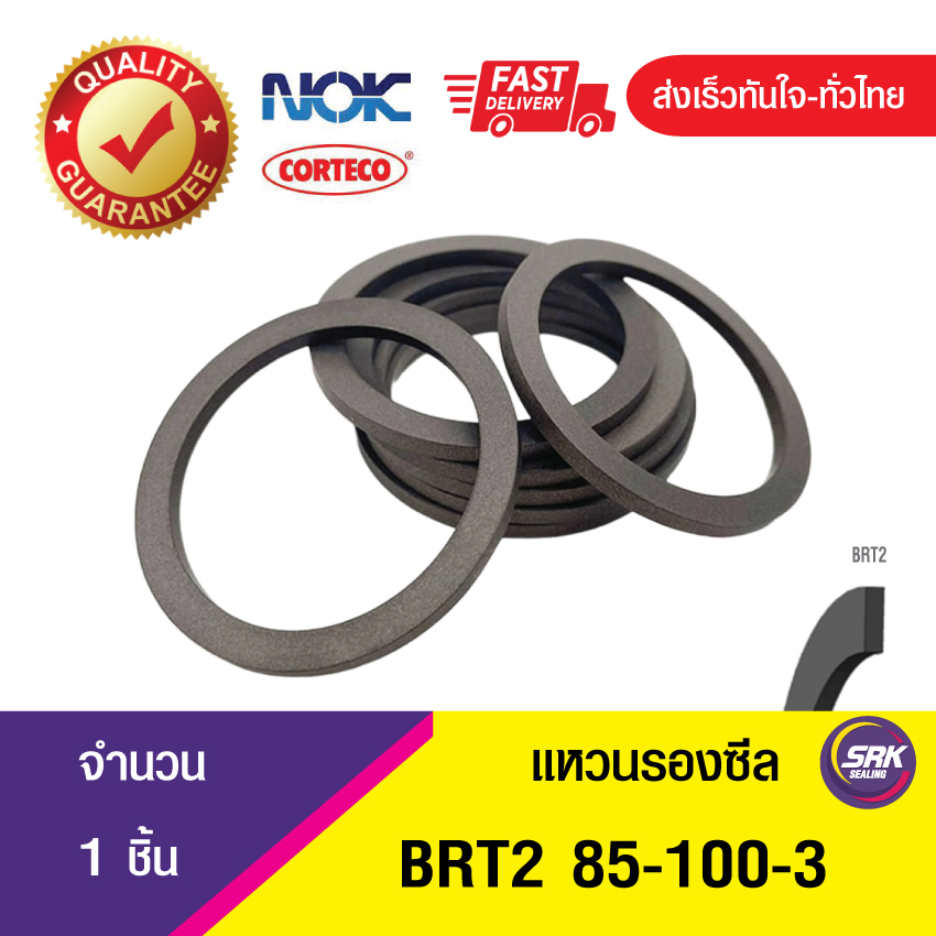 BRT2 85-100-3 NOK BACKUP RING แหวนรับแรงดัน แหวนรองซีล แหวนรองรับแรงดัน แบ็คอัพริง (1ชิ้น)