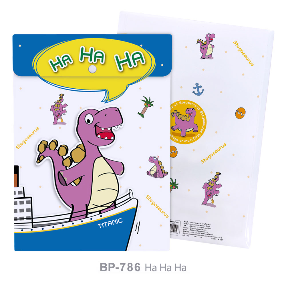 ซองกระดุม A4 ลายไดโนเสาร์ ลาย Dino Funny BP-786