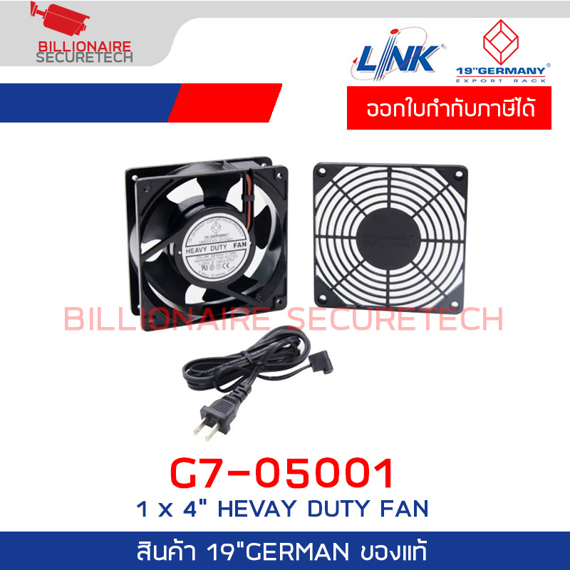 19' GERMAN G7-05001 1 x 4” HEVAY DUTY FAN ( 2 Ball Bearing w/ABS MASK & 1.8 M. AC )Cord BY BILLIONAIRE SECURETECH G7-05001