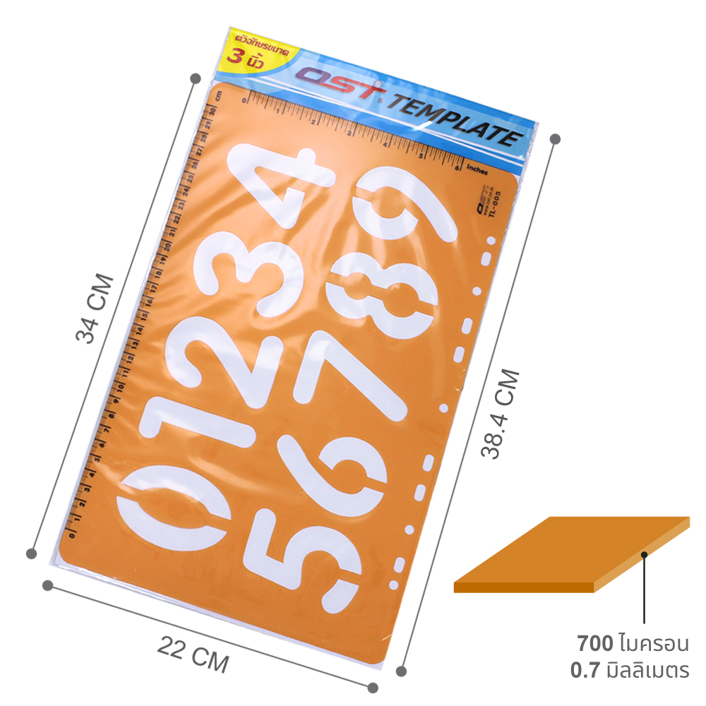 แผ่นตัวอักษร เทมเพลต เลข 0-9 3 นิ้ว