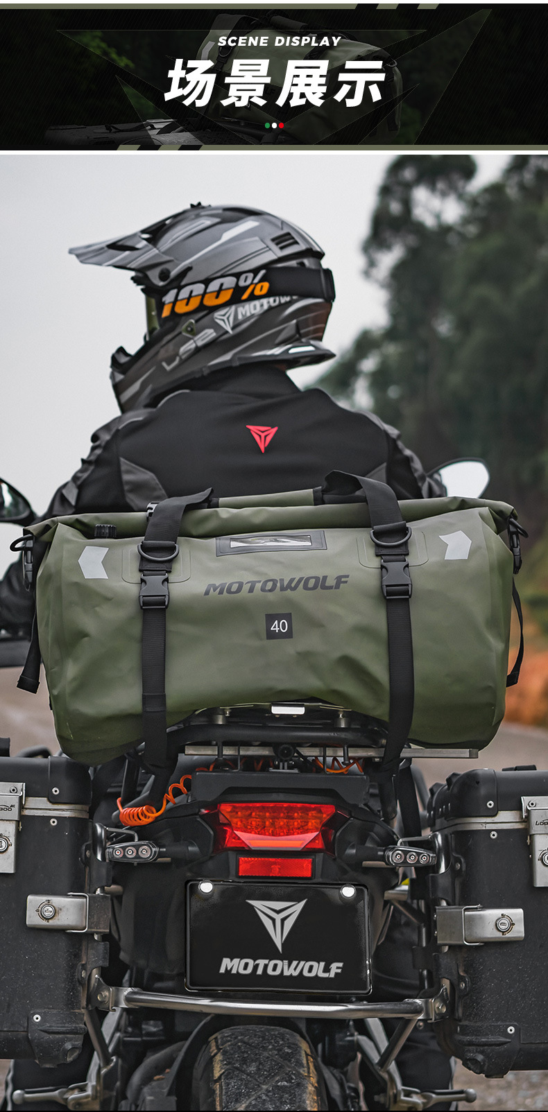กระเป๋ากันน้ำ มัดท้าย สำหรับรถมอเตอร์ไซด์ Motowolf (แท้) 40L