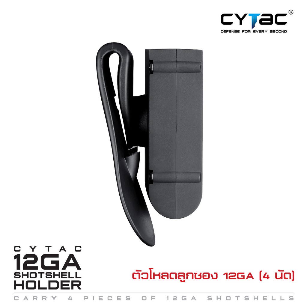 CYTAC ตัวโหลด 12GA สำหรับบรรจุ 4 นัด (เฉพาะตัวโหลด) Black ดำ
