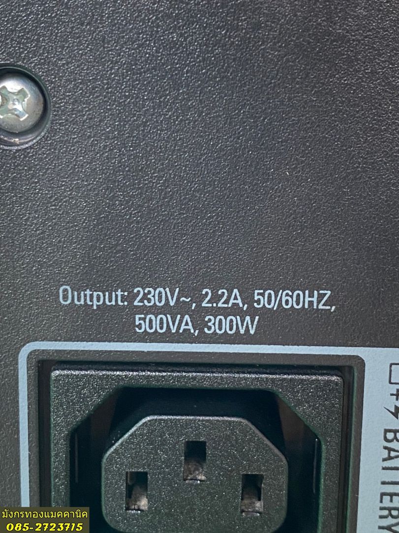 เครื่องสำรองไฟ ยี่ห้อ APC ขนาด 500VA 300w