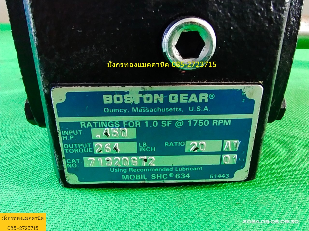 เกียร์ทดรอบ Boston Gear อัตราทด 20ต่อ 1 มีมือหมุน