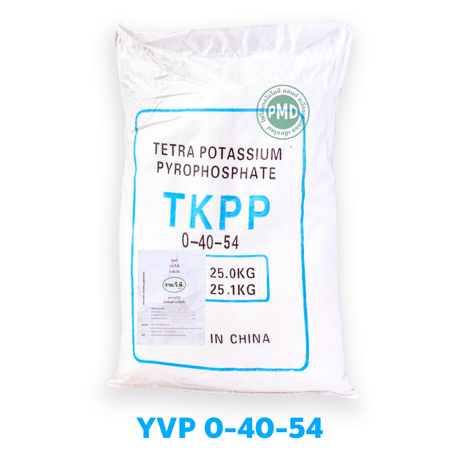 TKPP-Tetra Potassium pyro Phosphate (0-40-54) Hai-KP สะสมอาหารยับยั้งการแตกใบ บรรจุ 25 กิโลกรัม
