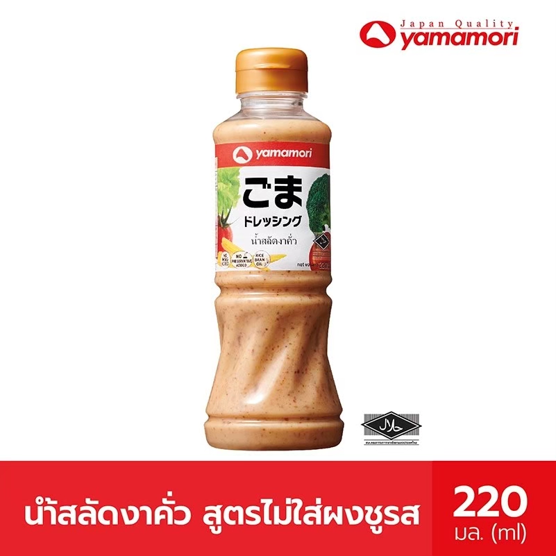 Yamamori ยามาโมริน้ำสลัดงาคั่วสูตรไม่ใส่ผงชูรส 220มล