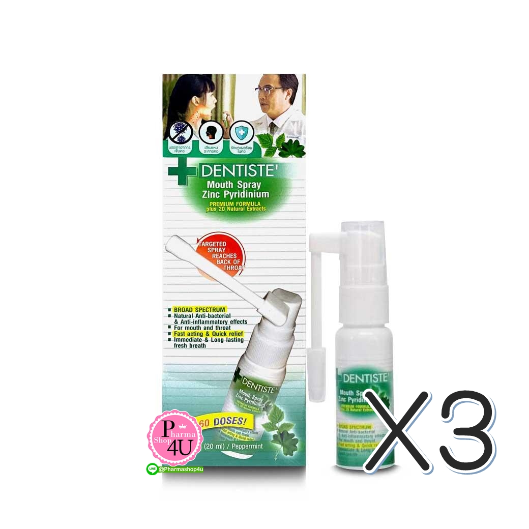 (ซื้อ3 ราคาพิเศษ) Dentiste' Mouth Spray Zinc Pyridinium เดนทิสเต้เม้าท์สเปรย์ ซิงค์ ไพริดิเนี่ยม 10ml.