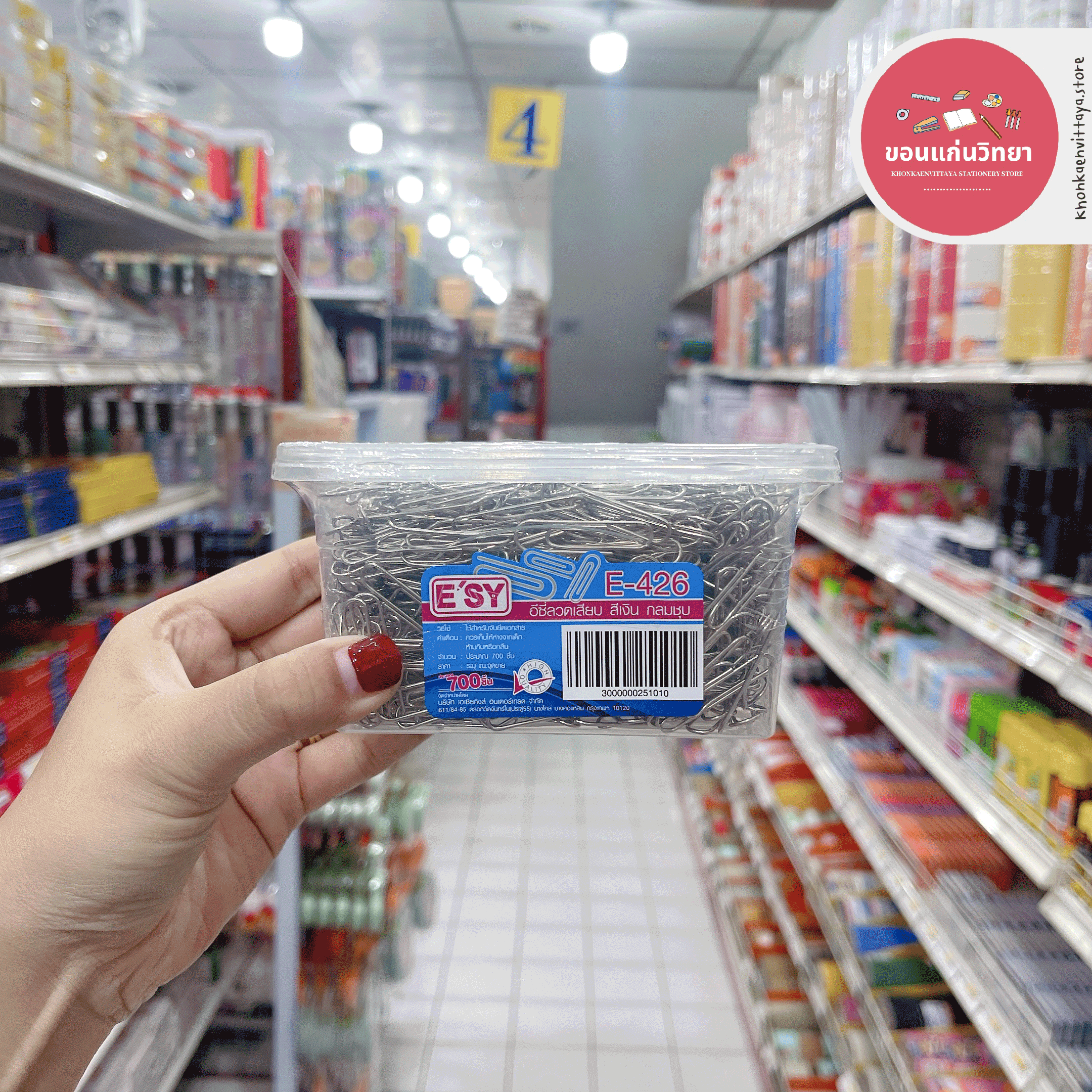 ลวดเสียบกระดาษ Paper Clip อีซี่ E'SY แบบกลม รุ่น E-426 จำนวน 700 ตัว/กล่อง