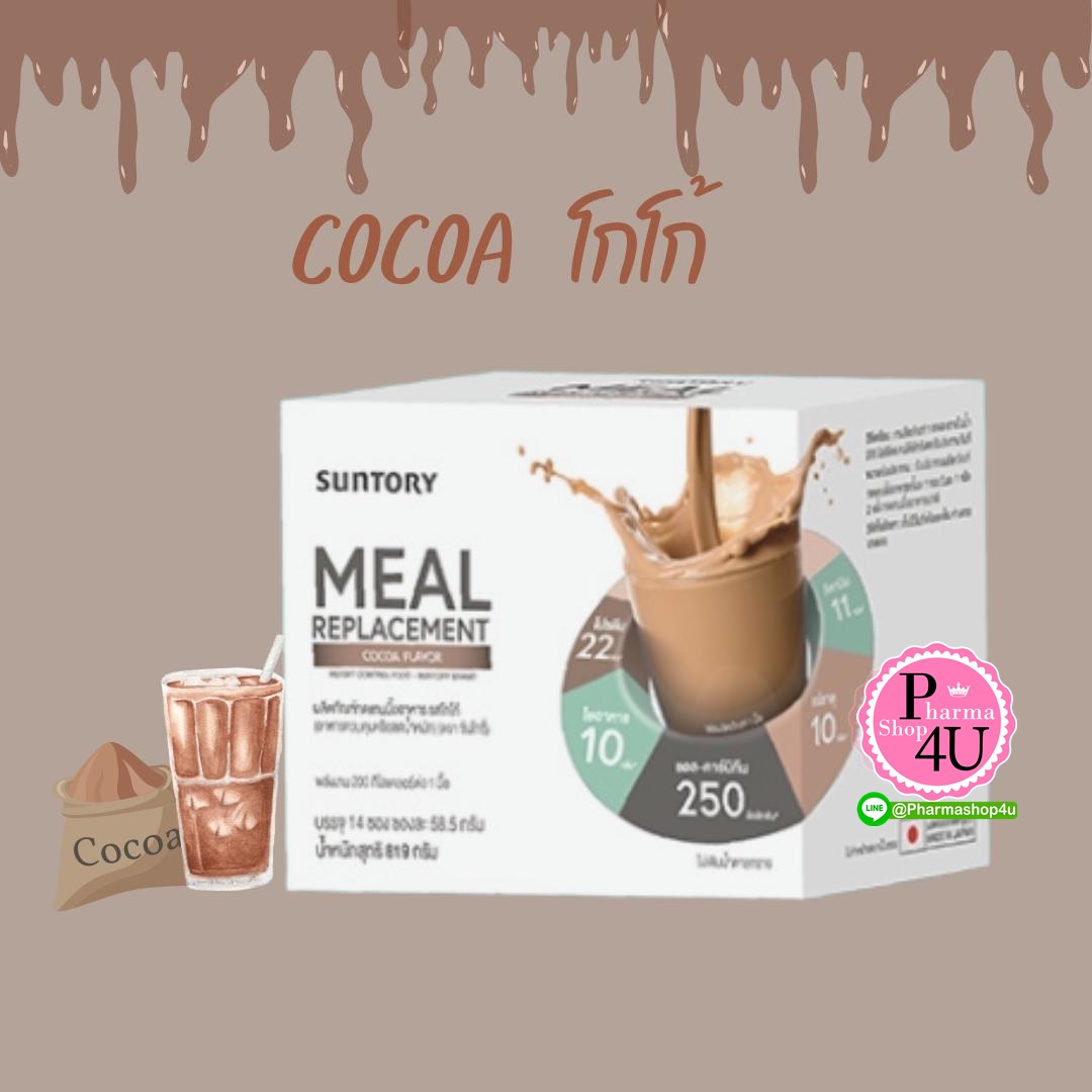 SUNTORY MEAL REPLACEMENT (ตรา ซันโทรี่) #โกโก้