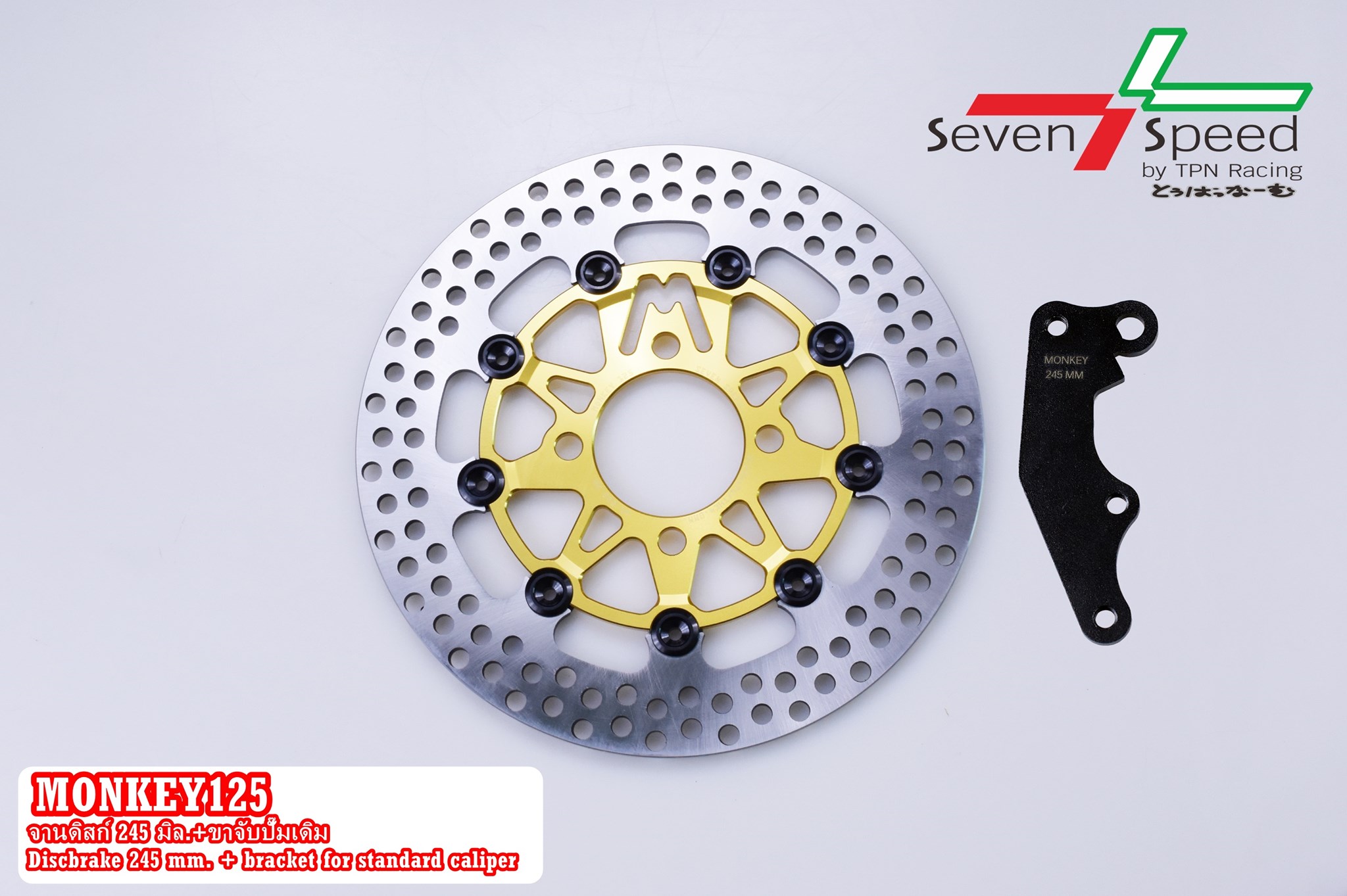 จานดิสก์monkey125 SVENSPEED ขนาน 245 มิลพร้อมขาปั้มเดิมราคา1800