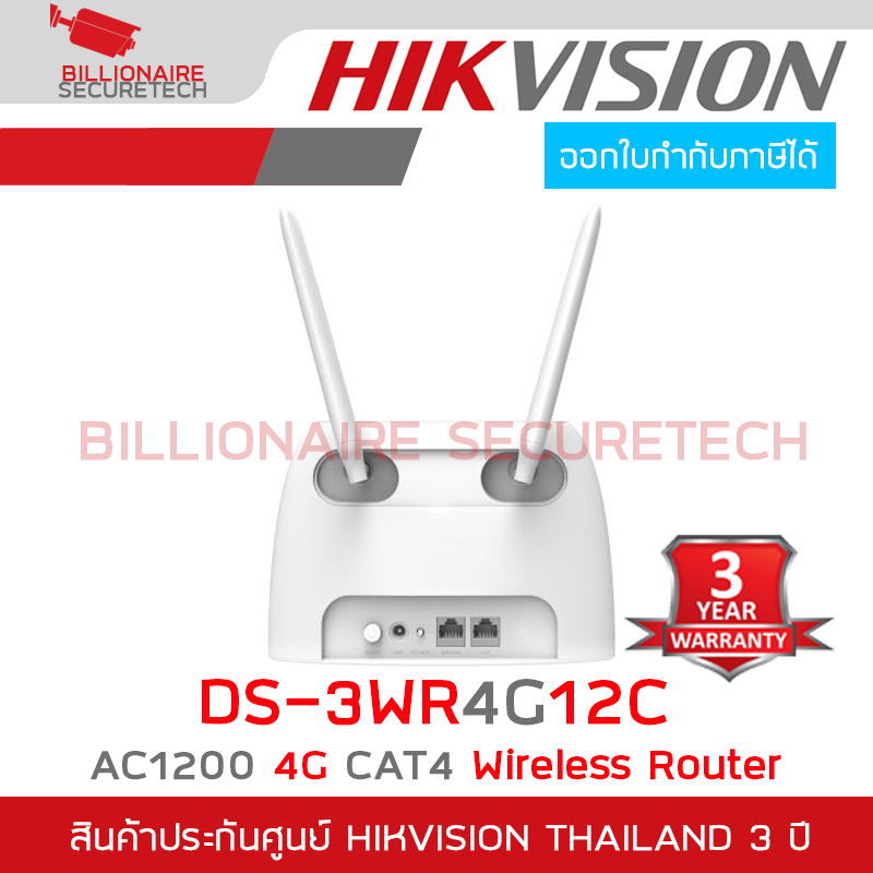 HIKVISION DS-3WR4G12C : AC1200 4G CAT4 Wireless Router BY BILLIONAIRE SECURETECH DS-3WR4G12C