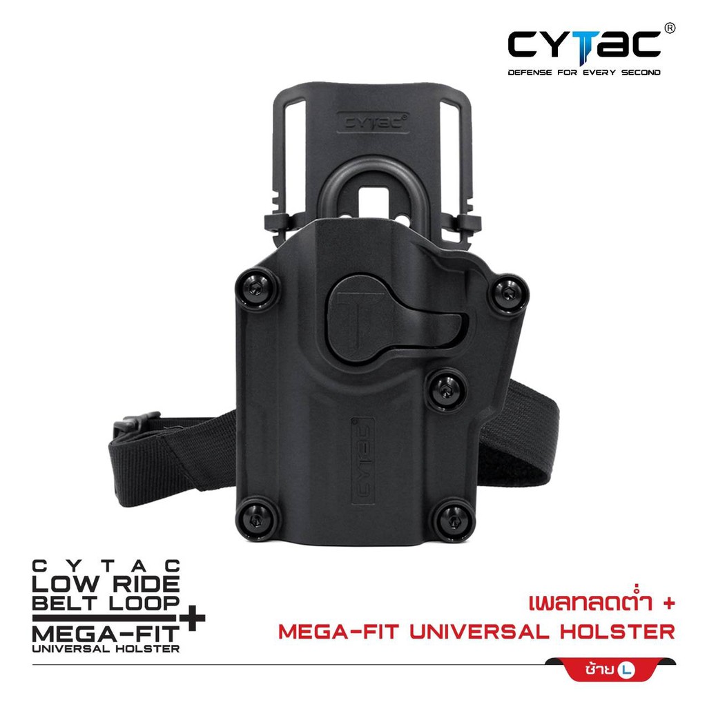 CYTAC ซองพกนอก Mega-Fit + เพลทลดต่ำ