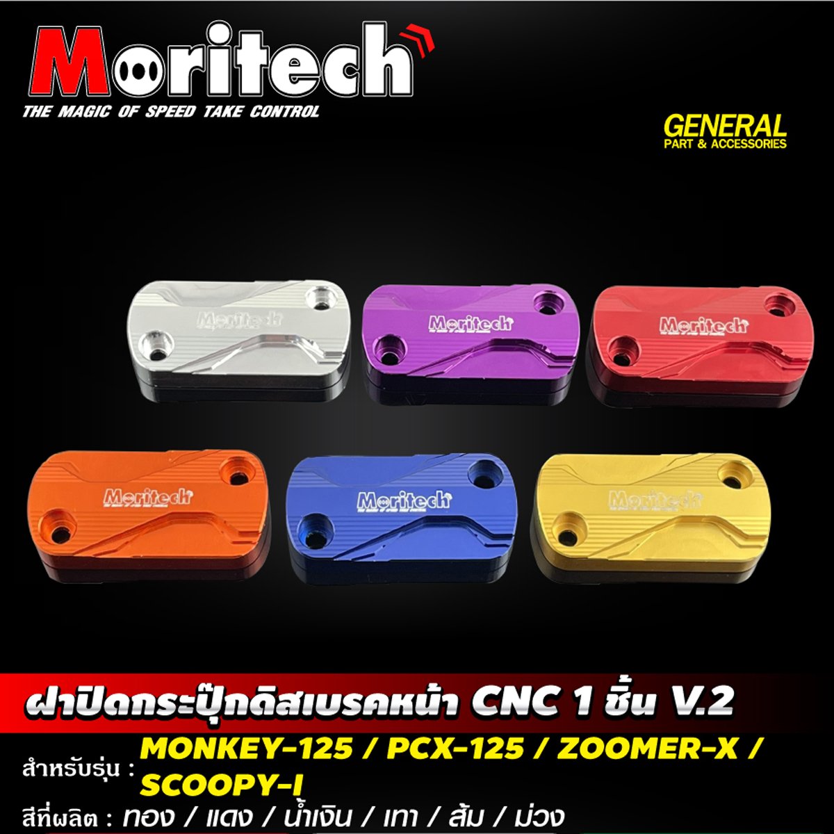 อะไหล่แต่ง MONKEY-125 🐵🍌 พบกับอะไหล่แต่งจัดเต็ม รอบคัน ❗️❗️ สายแต่งไม่ควรพลาด