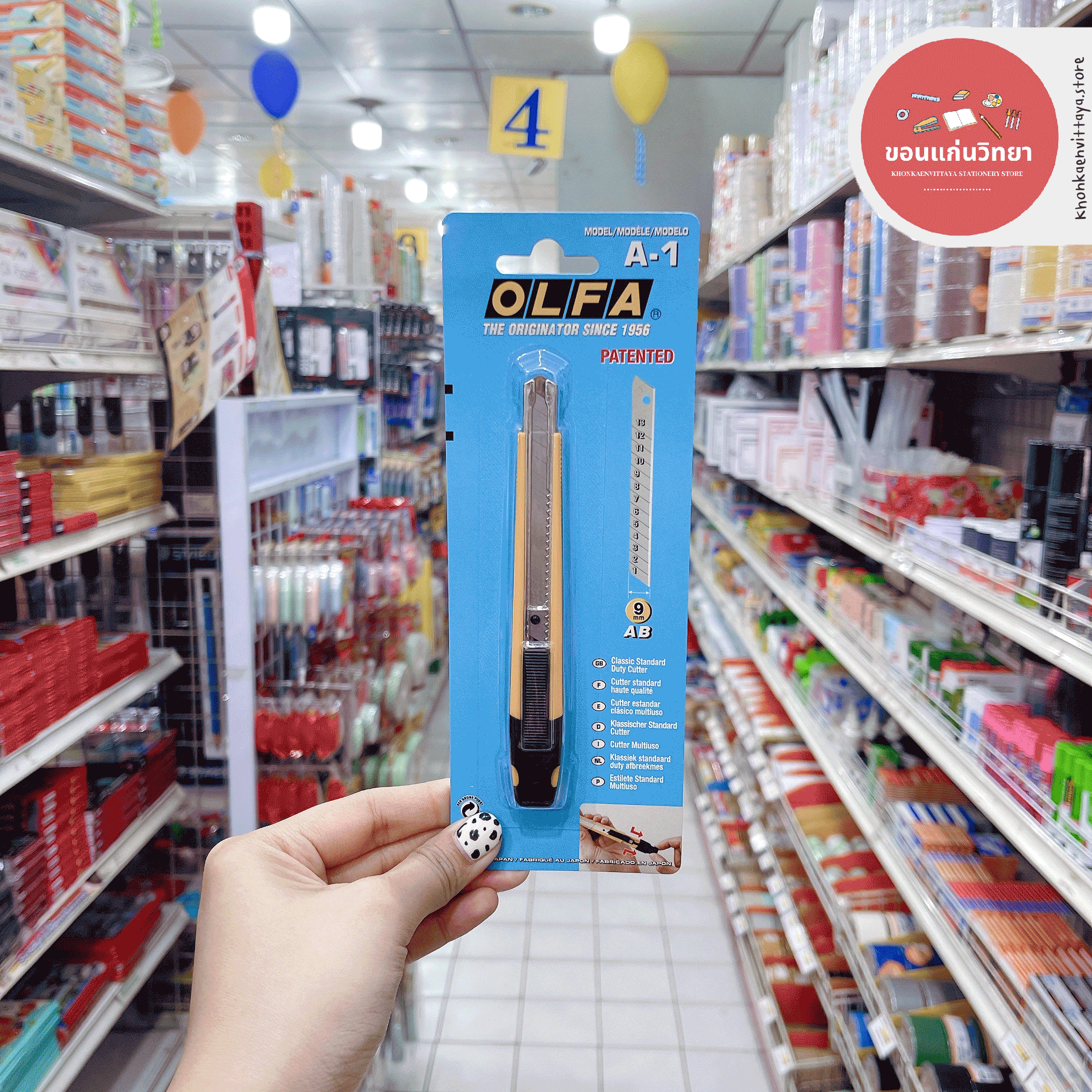 คัตเตอร์ Cutter โอฟ่า OLFA รุ่น A-1 9 มม. ด้ามจับสเตนเลสหุ้มพลาสติก จำนวน 1 อัน