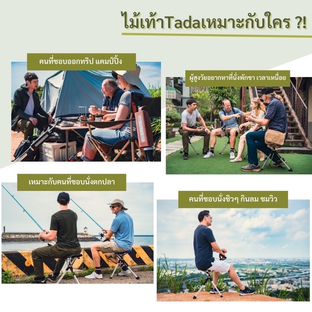 เก้าอี้ไม้เท้าพับได้ tada chair (II) Series 2 สีดำ/แดง