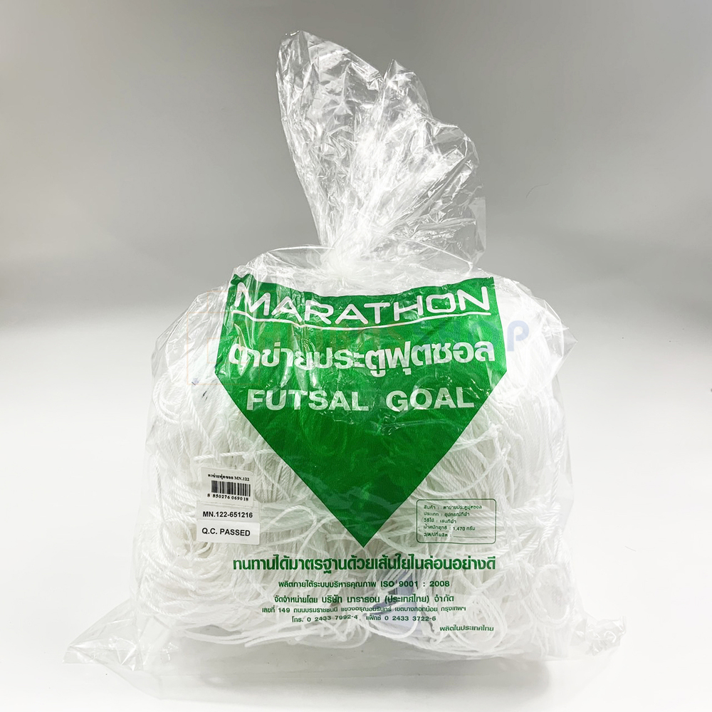 (ของแท้ 100%) Marathon มาราธอน ตาข่ายประตูฟุตซอล รุ่น MN.122 รุ่น 5 คน ตาข่ายไนล่อนอย่างดี