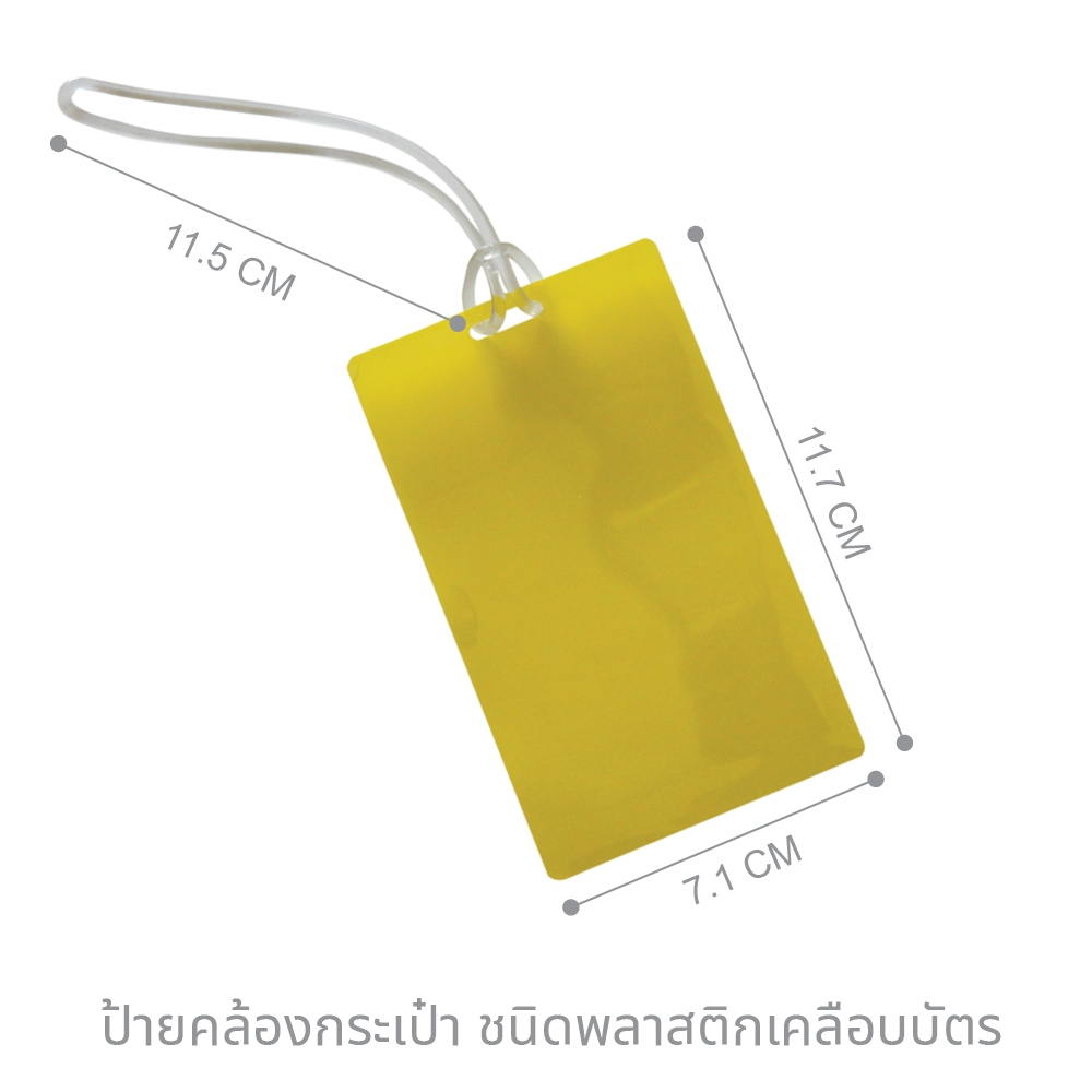 ขนาดป้ายชื่อพลาสติกเคลือบบัตร คล้องกระเป๋า Luggage Tag