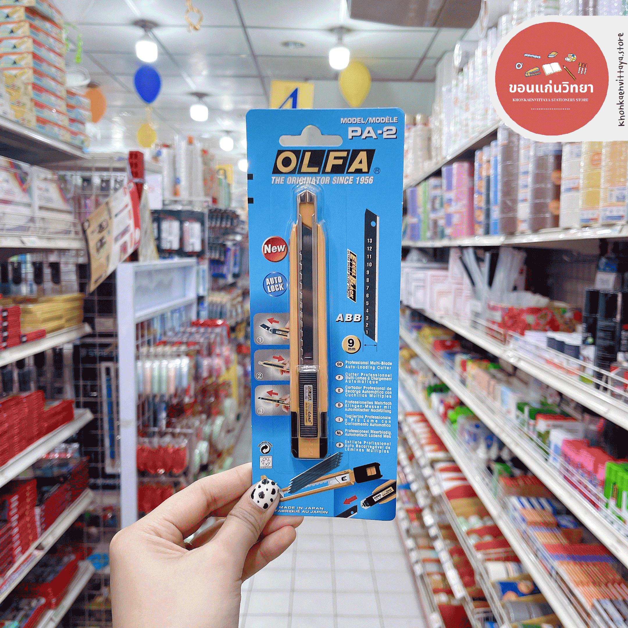 คัตเตอร์ Cutter โอฟ่า OLFA รุ่น PA-2 9 มม. ด้ามจับสเตนเลสหุ้มพลาสติก จำนวน 1 อัน