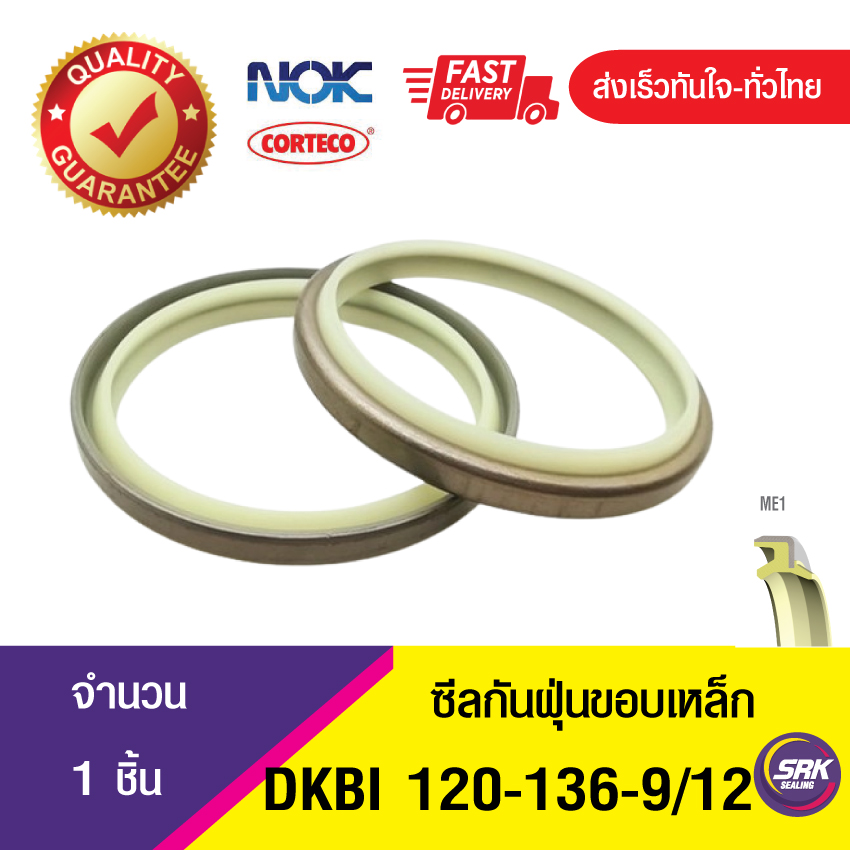 DKBI NOK 120-136-9/12ซีลกันฝุ่นขอบเหล็ก , ซีลกันฝุ่นNOK , ซีลกันฝุ่นไฮดลอลิค (1ชิ้น)